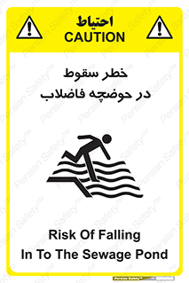 Falling , Sewage , Pond , منهول , هشدار , پرت شدن , استخر , 