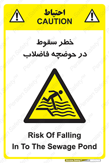 Falling , Sewage , Pond , منهول , هشدار , پرت شدن , استخر , 