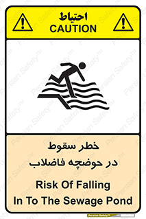Falling , Sewage , Pond , منهول , هشدار , پرت شدن , استخر , 