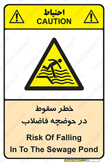 Falling , Sewage , Pond , منهول , هشدار , پرت شدن , استخر , 