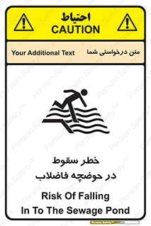 Falling , Sewage , Pond , منهول , هشدار , پرت شدن , استخر , 