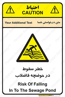 Falling , Sewage , Pond , منهول , هشدار , پرت شدن , استخر , 