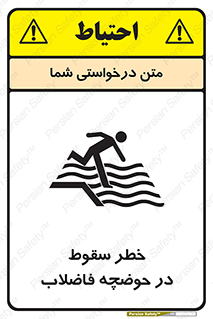 Falling , Sewage , Pond , منهول , هشدار , پرت شدن , استخر , 