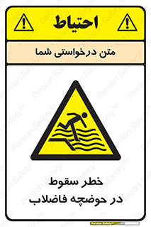 Falling , Sewage , Pond , منهول , هشدار , پرت شدن , استخر , 