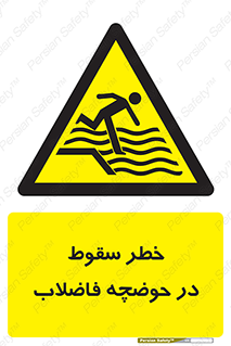 Falling , Sewage , Pond , منهول , هشدار , پرت شدن , استخر , 
