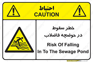 Falling , Sewage , Pond , منهول , هشدار , پرت شدن , استخر , 