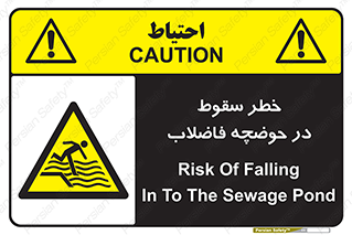 Falling , Sewage , Pond , منهول , هشدار , پرت شدن , استخر , 