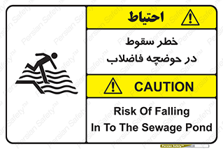 Falling , Sewage , Pond , منهول , هشدار , پرت شدن , استخر , 