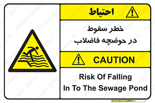Falling , Sewage , Pond , منهول , هشدار , پرت شدن , استخر , 