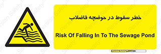 Falling , Sewage , Pond , منهول , هشدار , پرت شدن , استخر , 