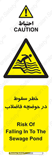 Falling , Sewage , Pond , منهول , هشدار , پرت شدن , استخر , 
