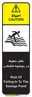 Falling , Sewage , Pond , منهول , هشدار , پرت شدن , استخر , 