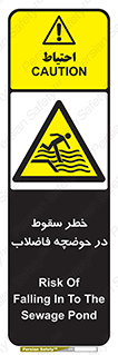 Falling , Sewage , Pond , منهول , هشدار , پرت شدن , استخر , 