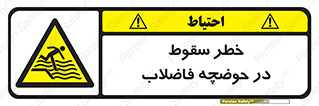 Falling , Sewage , Pond , منهول , هشدار , پرت شدن , استخر , 