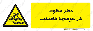 Falling , Sewage , Pond , منهول , هشدار , پرت شدن , استخر , 