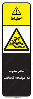 Falling , Sewage , Pond , منهول , هشدار , پرت شدن , استخر , 