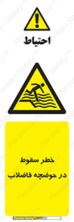 Falling , Sewage , Pond , منهول , هشدار , پرت شدن , استخر , 