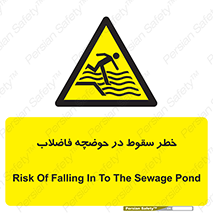 Falling , Sewage , Pond , منهول , هشدار , پرت شدن , استخر , 