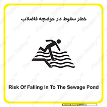 Falling , Sewage , Pond , منهول , هشدار , پرت شدن , استخر , 