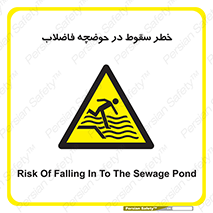 Falling , Sewage , Pond , منهول , هشدار , پرت شدن , استخر , 