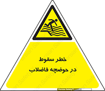 Falling , Sewage , Pond , منهول , هشدار , پرت شدن , استخر , 