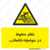 Falling , Sewage , Pond , منهول , هشدار , پرت شدن , استخر , 