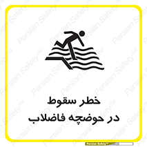 Falling , Sewage , Pond , منهول , هشدار , پرت شدن , استخر , 
