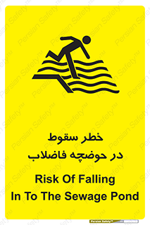 Falling , Sewage , Pond , منهول , هشدار , پرت شدن , استخر , 