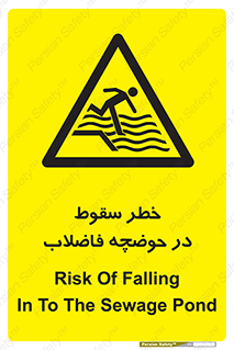 Falling , Sewage , Pond , منهول , هشدار , پرت شدن , استخر , 