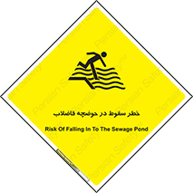 Falling , Sewage , Pond , منهول , هشدار , پرت شدن , استخر , 