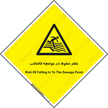 Falling , Sewage , Pond , منهول , هشدار , پرت شدن , استخر , 