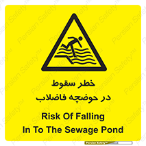 Falling , Sewage , Pond , منهول , هشدار , پرت شدن , استخر , 