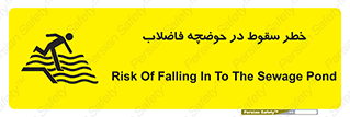 Falling , Sewage , Pond , منهول , هشدار , پرت شدن , استخر , 