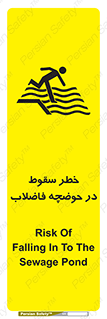 Falling , Sewage , Pond , منهول , هشدار , پرت شدن , استخر , 