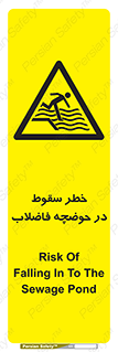 Falling , Sewage , Pond , منهول , هشدار , پرت شدن , استخر , 