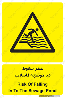 Falling , Sewage , Pond , منهول , هشدار , پرت شدن , استخر , 