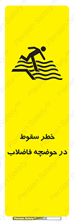 Falling , Sewage , Pond , منهول , هشدار , پرت شدن , استخر , 