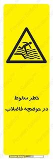 Falling , Sewage , Pond , منهول , هشدار , پرت شدن , استخر , 