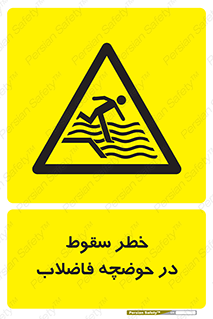 Falling , Sewage , Pond , منهول , هشدار , پرت شدن , استخر , 