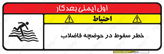 Falling , Sewage , Pond , منهول , هشدار , پرت شدن , استخر , 