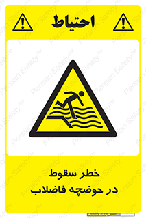 Falling , Sewage , Pond , منهول , هشدار , پرت شدن , استخر , 