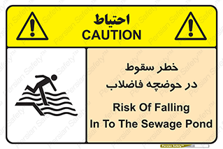 Falling , Sewage , Pond , منهول , هشدار , پرت شدن , استخر , 