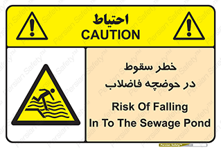 Falling , Sewage , Pond , منهول , هشدار , پرت شدن , استخر , 
