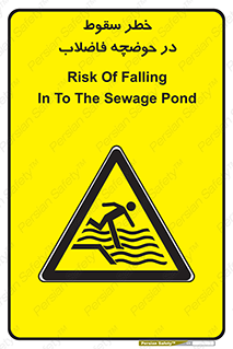 Falling , Sewage , Pond , منهول , هشدار , پرت شدن , استخر , 