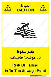 Falling , Sewage , Pond , منهول , هشدار , پرت شدن , استخر , 