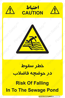 Falling , Sewage , Pond , منهول , هشدار , پرت شدن , استخر , 