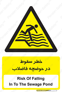 Falling , Sewage , Pond , منهول , هشدار , پرت شدن , استخر , 