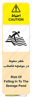 Falling , Sewage , Pond , منهول , هشدار , پرت شدن , استخر , 