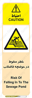Falling , Sewage , Pond , منهول , هشدار , پرت شدن , استخر , 