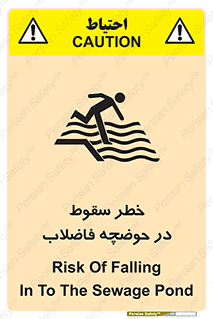 Falling , Sewage , Pond , منهول , هشدار , پرت شدن , استخر , 